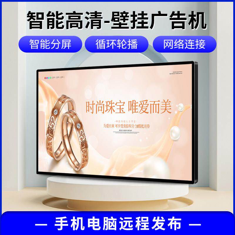 广告机壁挂显示屏32/43/50/55/65寸吊挂竖屏机网络高清超薄一体机