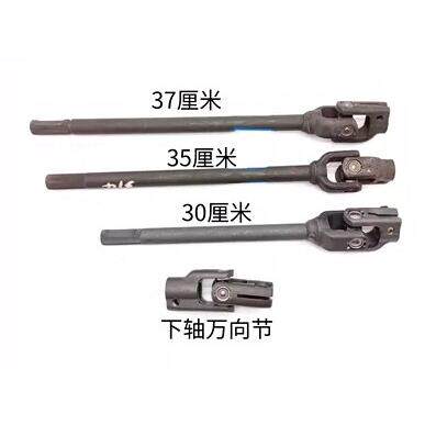 金杯海星A7A9 T20S T22原厂方向机下轴十字节 转向机连接杆万向节