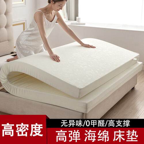 红星高密度加厚海绵床垫1.5米1.8米单双人学生宿舍床垫定制海绵垫