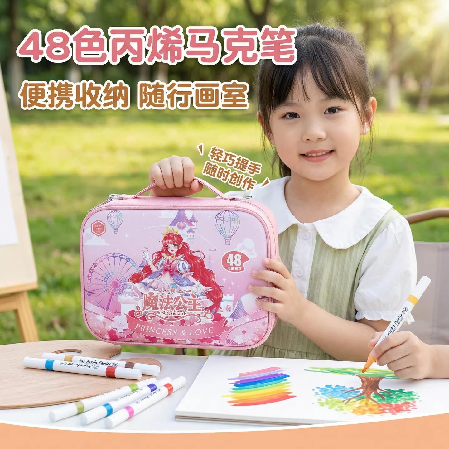 丙烯马克笔学生美术专用彩笔儿童可水洗无毒少女魔法公主幼儿园画