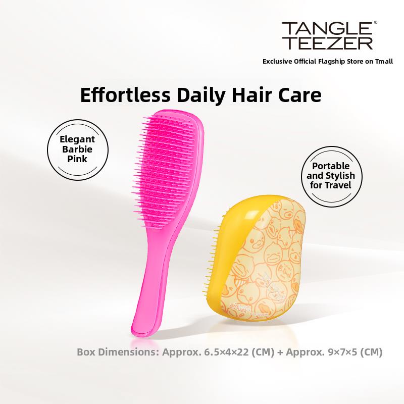 【超值补贴】Tangleteezer英国公主梳子Tt便携式智能直发梳女士礼