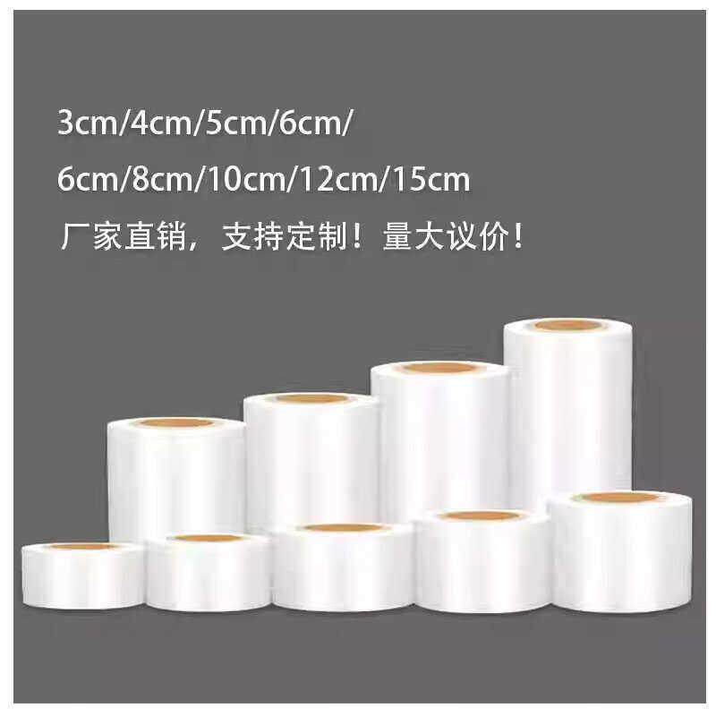 3/4/5/6cmpe小卷缠绕膜打包膜外送打包盒封口膜工业用拉伸密封膜