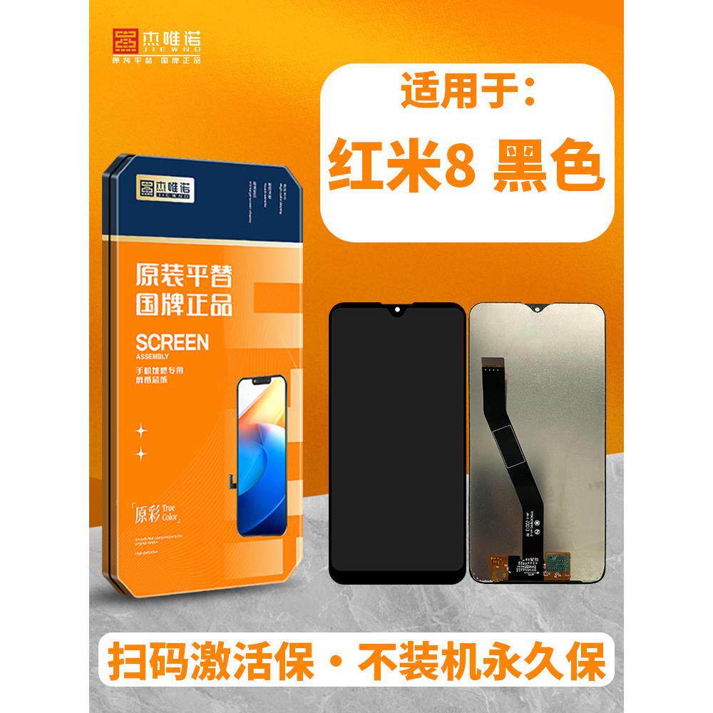 杰唯诺总成适用于红米8 Note8 K30S K50游戏至尊 K60E k30sultra