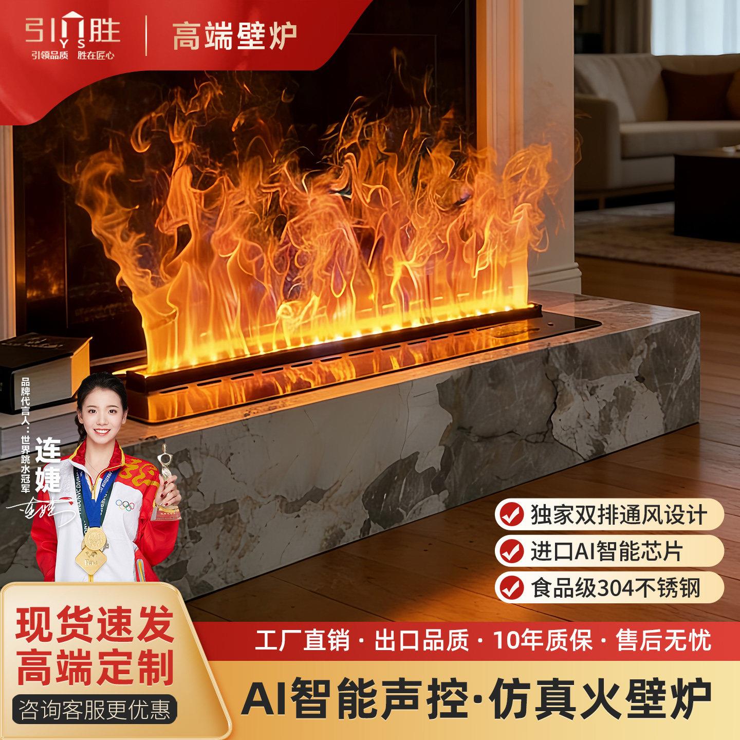 3D雾化壁炉仿真火家用负离子加湿器室内客厅嵌入式超薄装饰柜定制