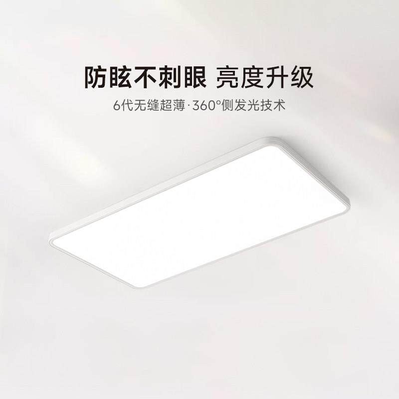 超薄无缝侧发光客厅主灯长方形简约大气普瑞全光谱护眼吸顶灯