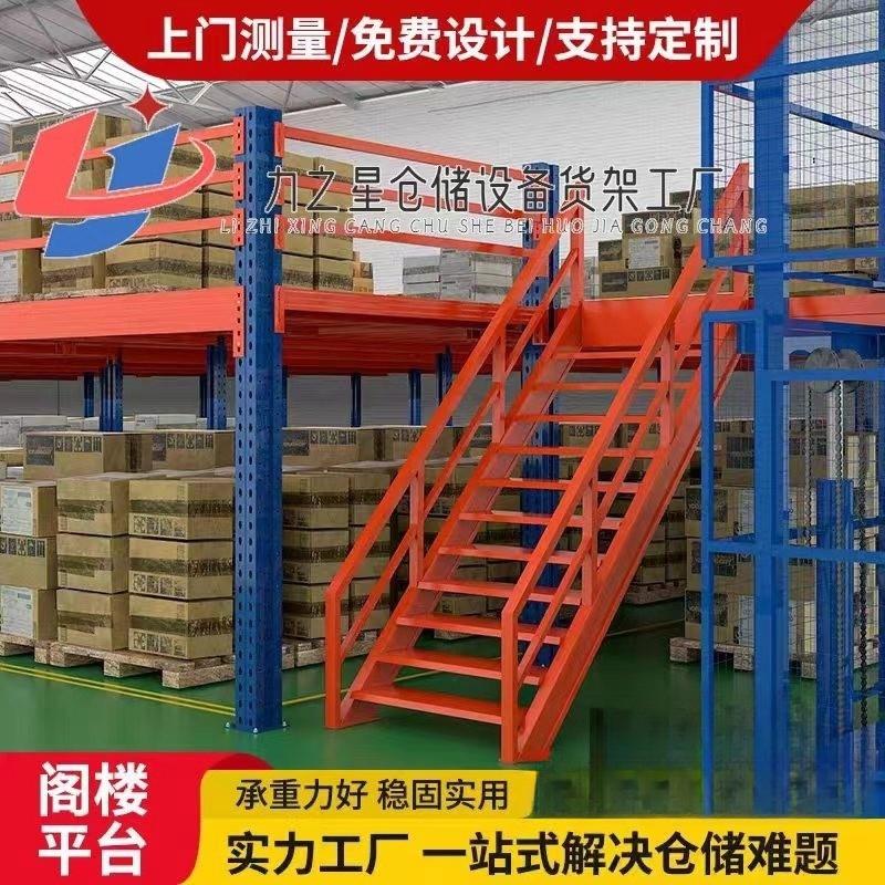 阁楼平台货架钢结构搭建可拆卸定制仓储仓库厂房二层重型货架阁楼