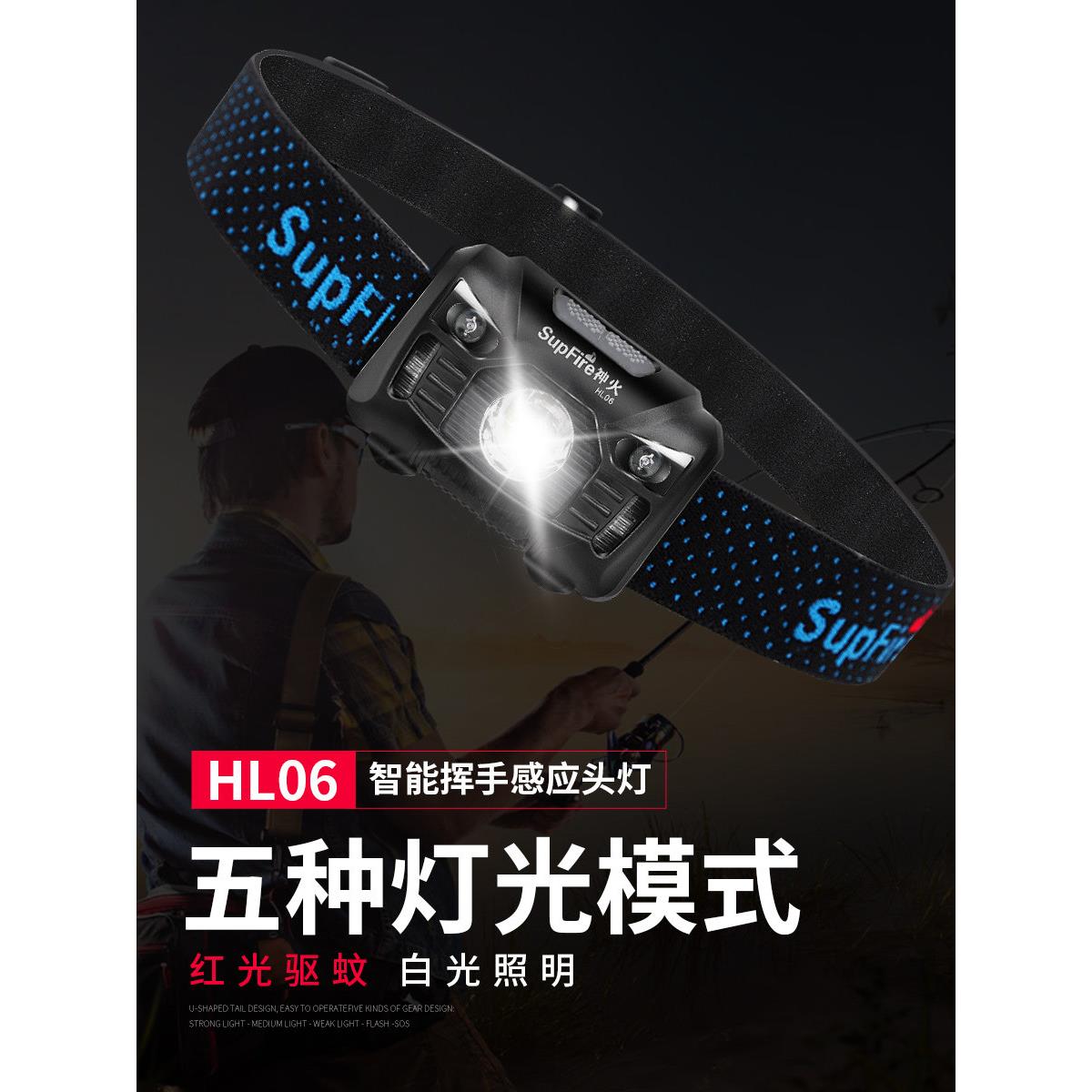 神火HL06强光感应头灯可充电LED超亮超长续航头戴式钓鱼灯手电筒