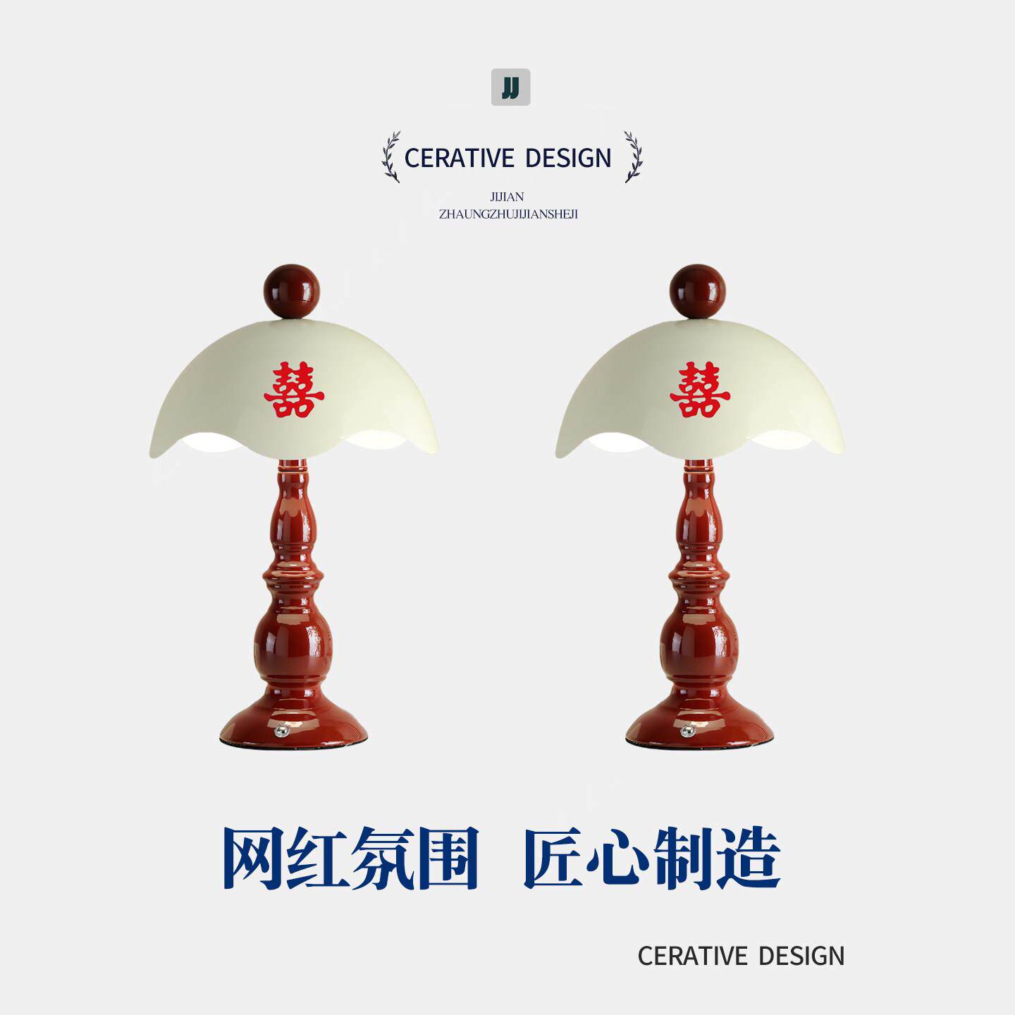 结婚长明灯婚庆布置花苞红色台灯婚房卧室床头灯陪嫁灯送新人台灯