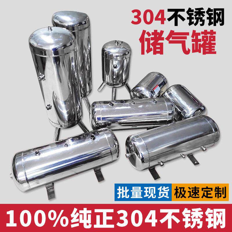 定做小型304不锈钢储气罐压力罐5L10L20L30L40L50L升真空罐缓冲罐