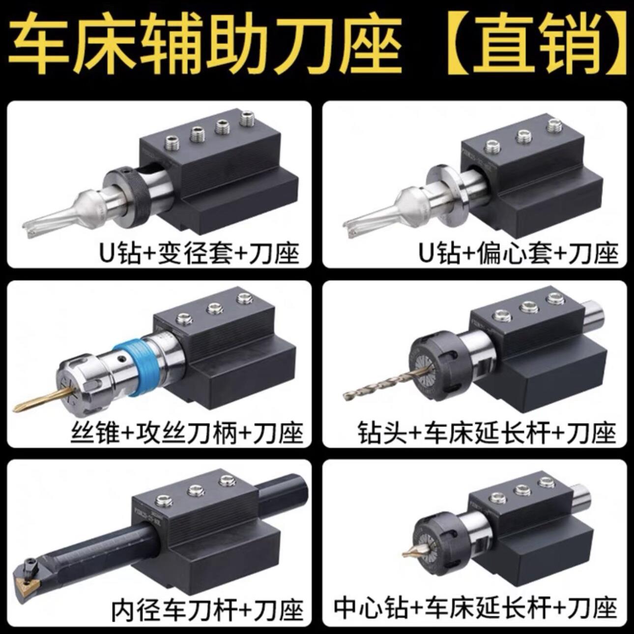数控车床U钻刀杆过渡导套辅助刀座内孔刀杆配套夹具刀座刀套刀座