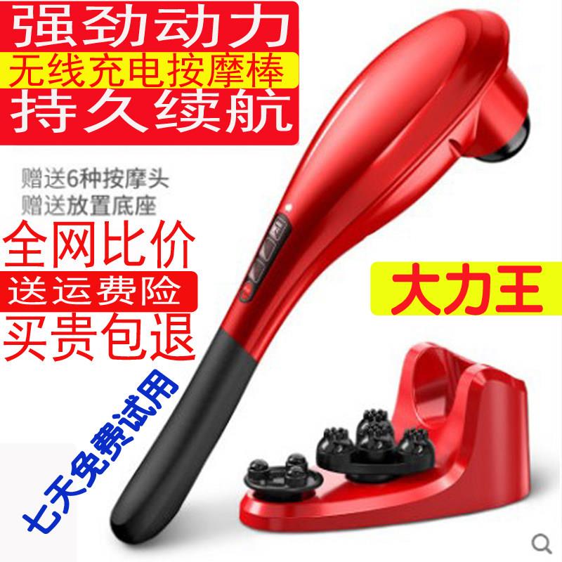 无线充电大力海豚按摩器棒腰部肩部腿部全身手持式电动捶背敲打锤