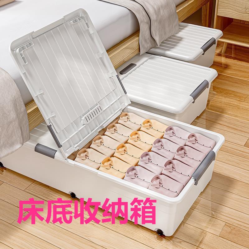 家用床底收纳箱宿舍扁平抽屉带轮收纳盒衣服被子整理箱床下储物盒