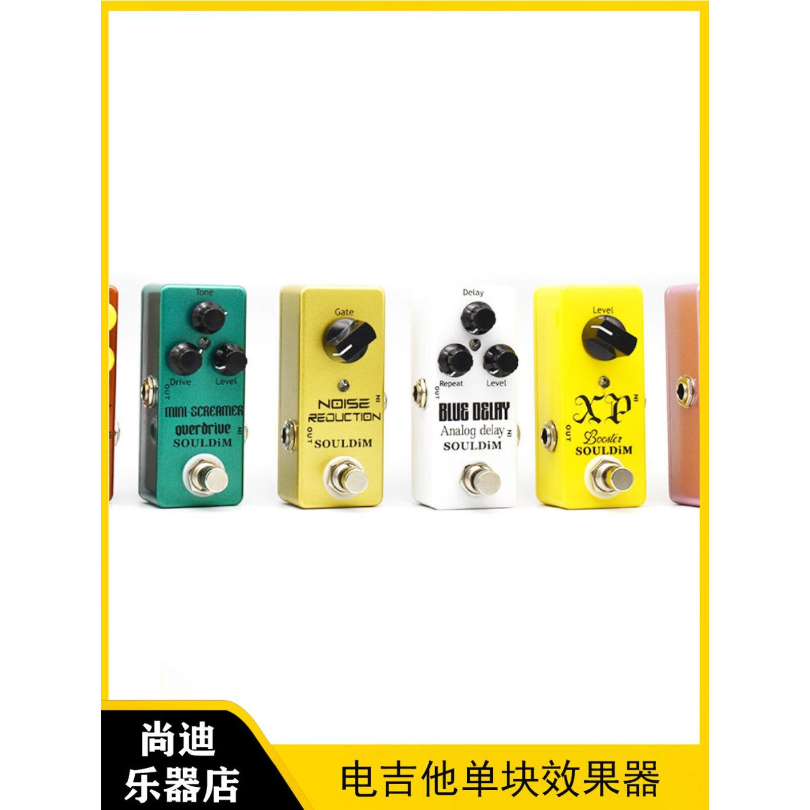 电吉他单块效果器降噪弹簧混响模拟延迟重金属失真电源器销售