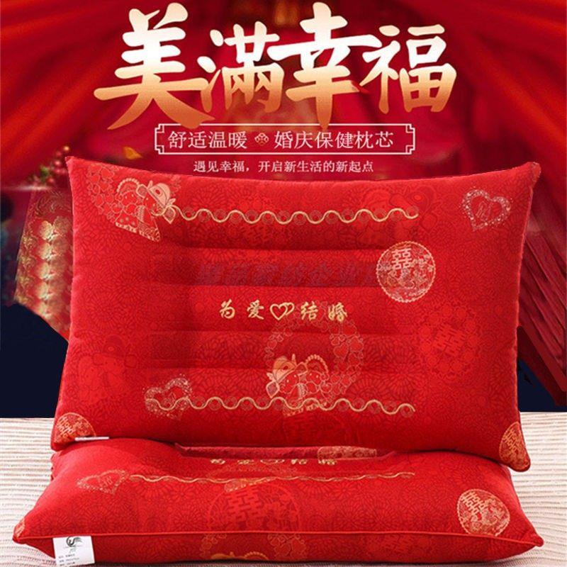 婚庆枕头大红决明子枕芯一对装保健护颈双人结婚用枕头芯套装礼品图片