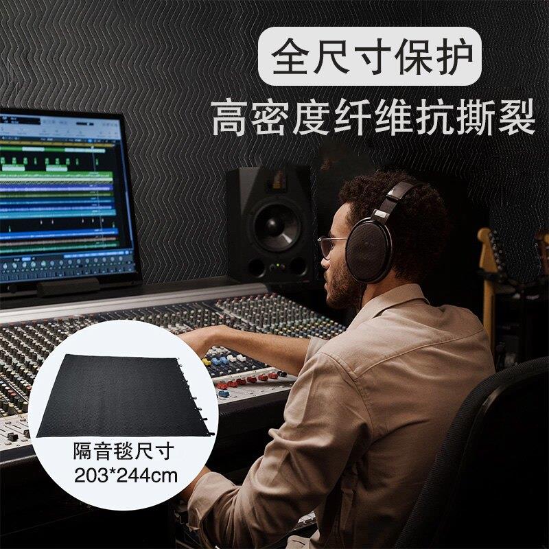 加厚隔音棉吸音棉消音乐器室音乐房录音隔音毯工作室吸音板