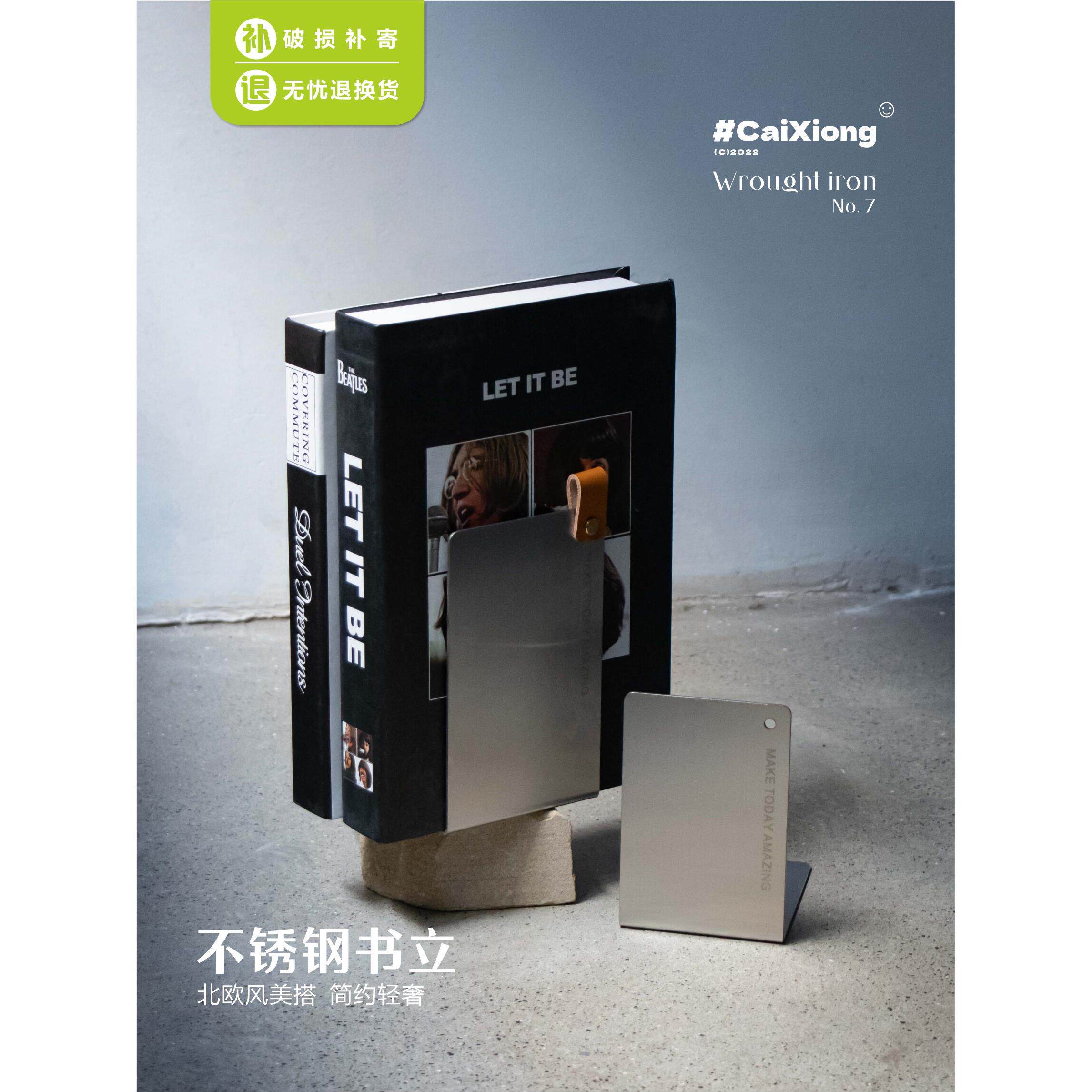 不锈钢唱片书立简约文件架金属创意桌面书架分隔板大号学生分格