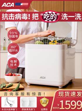 ACA 洗菜机家用全自动果蔬肉清洗农残净化杀菌解毒食材食品消毒机