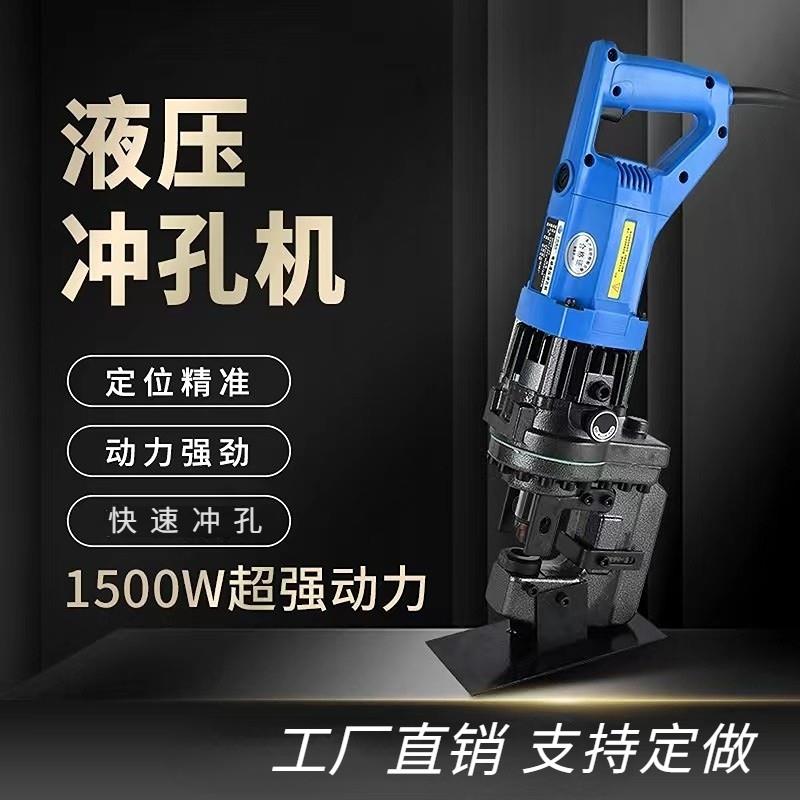 电动冲孔机液压小型手提式角钢倒角槽钢带脚踏打孔不锈钢钻孔冲孔