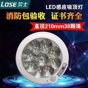 劳士消防应急吸顶灯LED高亮楼道停电照明灯红外人体感应消防灯