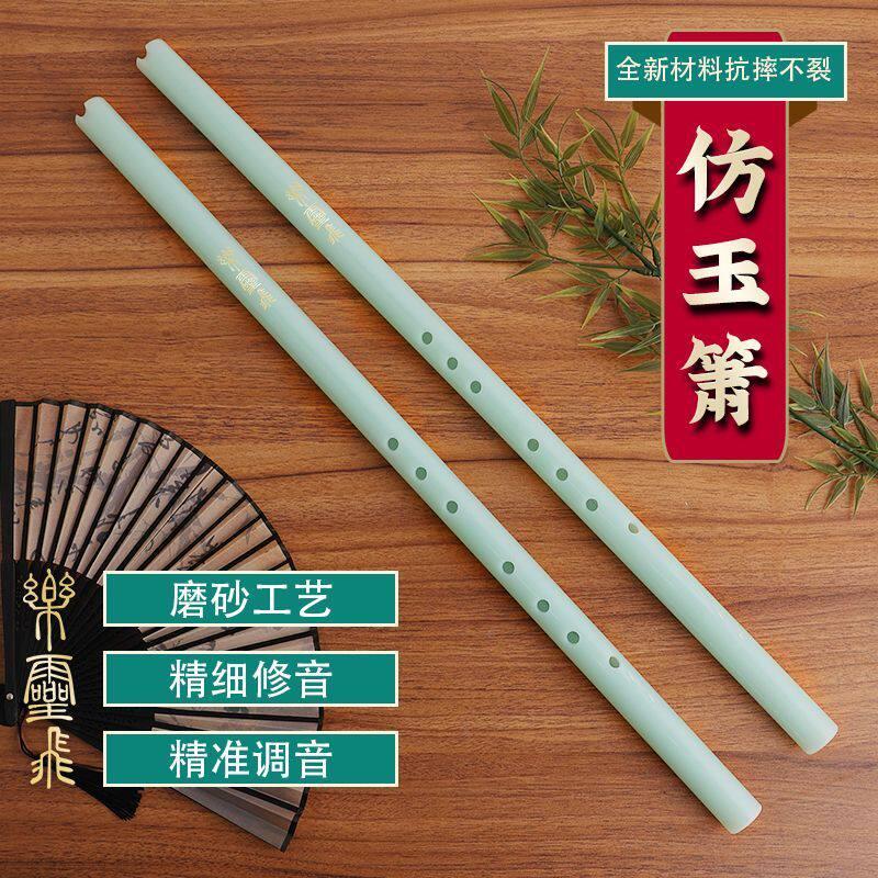 彷玉箫八孔高级古风演奏洞萧民族乐器G调F调短箫专业音乐初学级