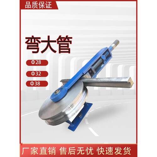 大棚管折弯器一寸管折弯机33镀锌管手动弯管器铁管28不锈钢弯管机