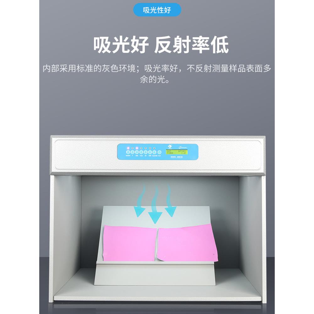 东红彩色灯箱D65纺织品织物颜色对比456光源国际标准光源灯箱Tl84