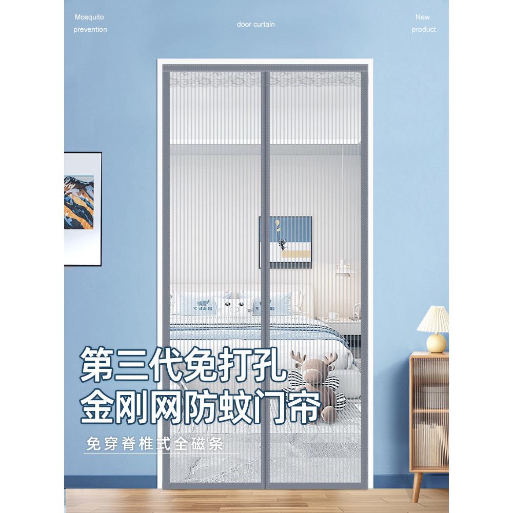 新款门帘防蚊珠子卧室房间家用防蝇纱窗自粘磁性门窗防蚊网全磁铁