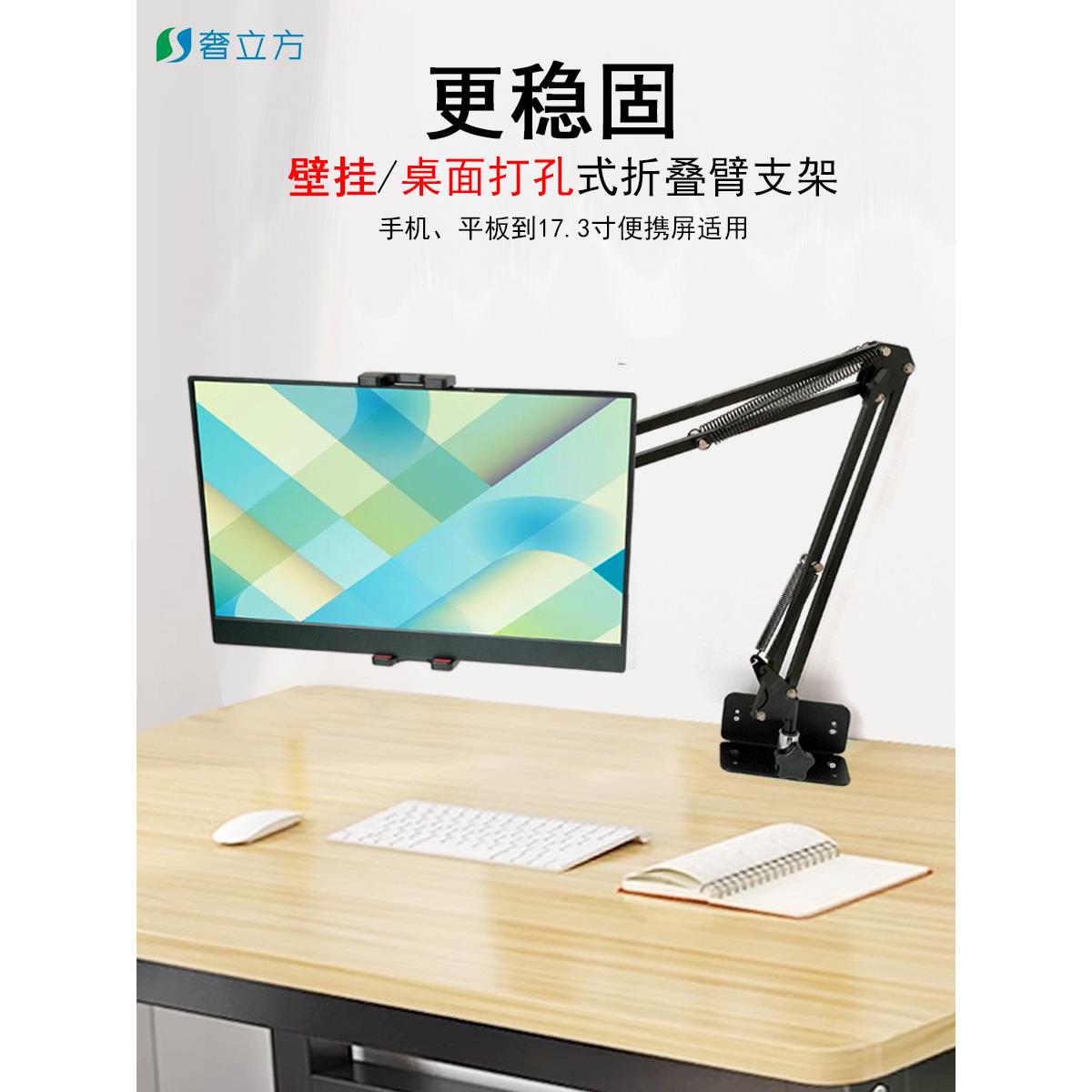 豪华立方体壁挂式平板电脑支架桌面穿孔折叠悬臂手机iPad 15英寸