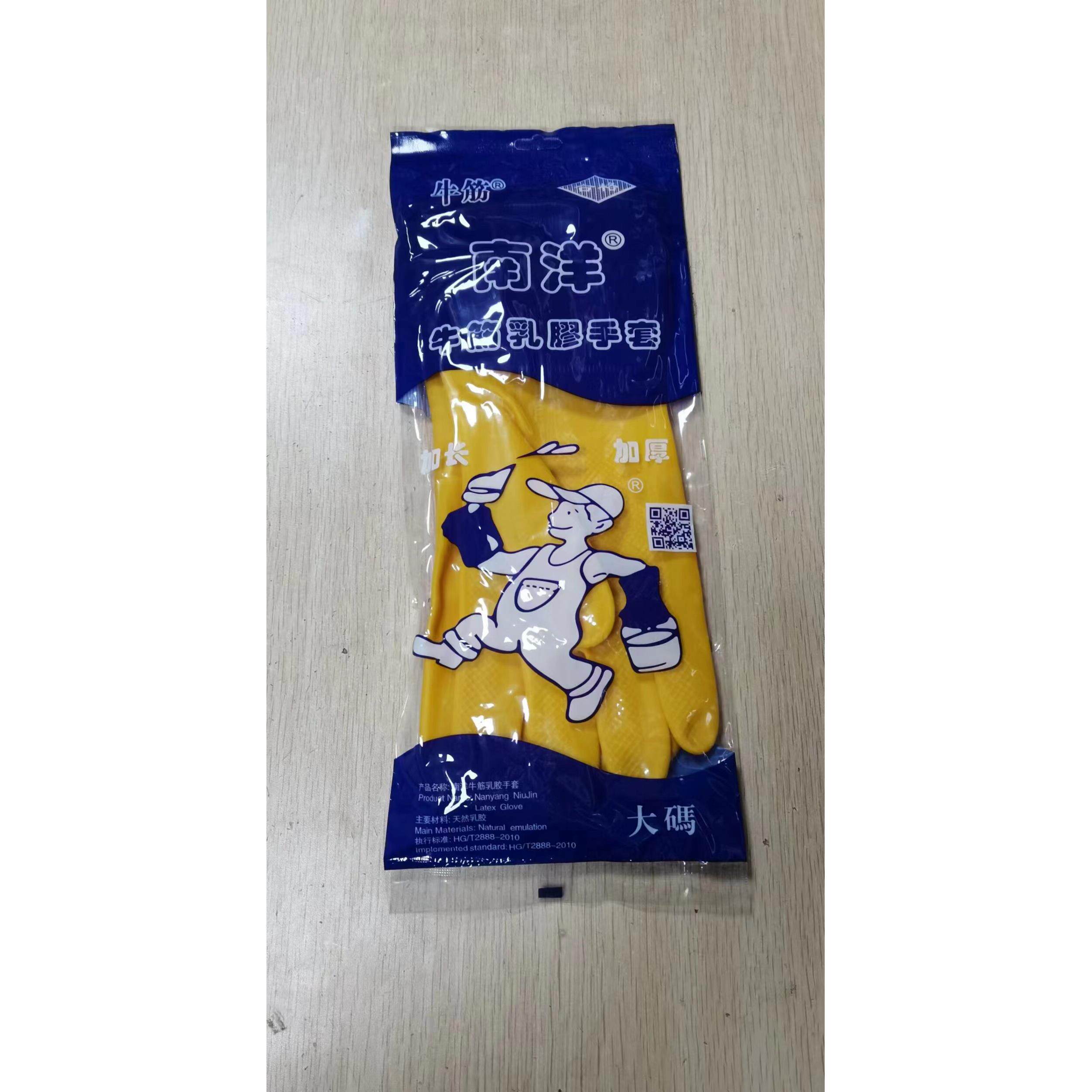 南洋牛筋乳胶手套*10双装加厚防水家务洗碗耐磨家用厨房橡胶手套
