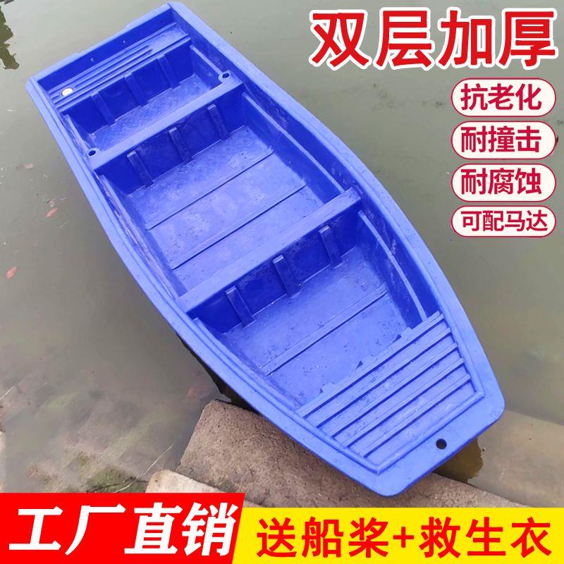 双层加厚牛筋塑料船渔船钓鱼下网养殖捕鱼小船河道保洁船塑胶船艇