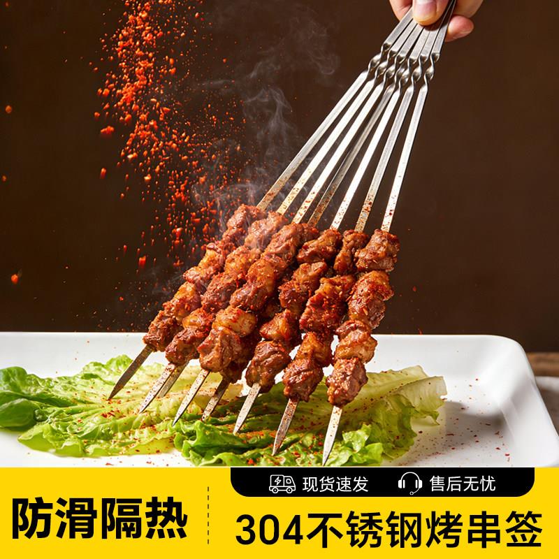 304不锈钢烤串签子羊肉串烤肉串食品级铁钎子扁签子商用烧烤工具