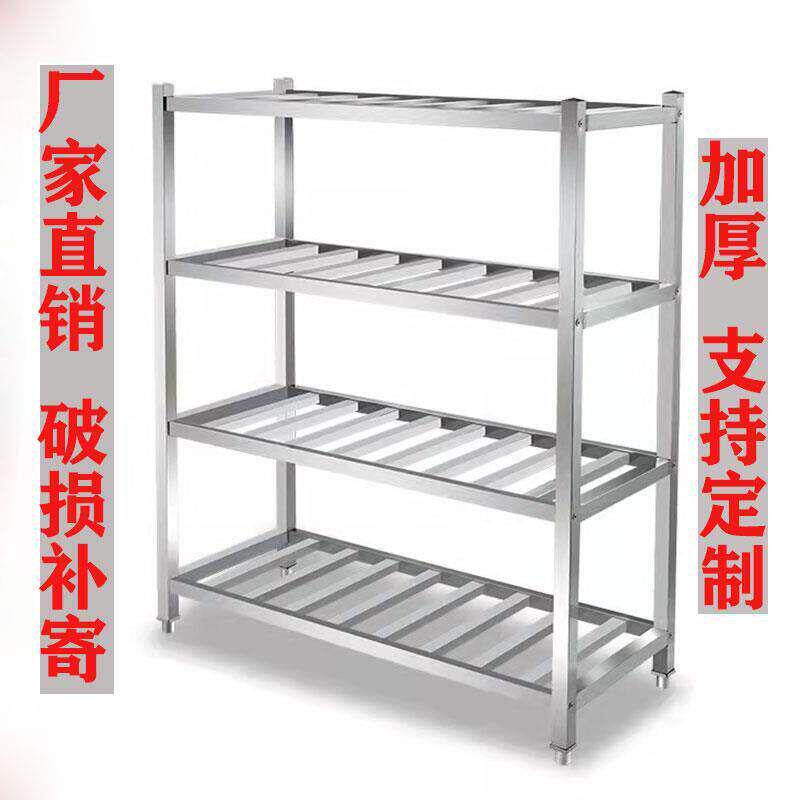 不锈钢货架商用厨房食堂置物架四层架果蔬菜多层格栅镂空架子菜架