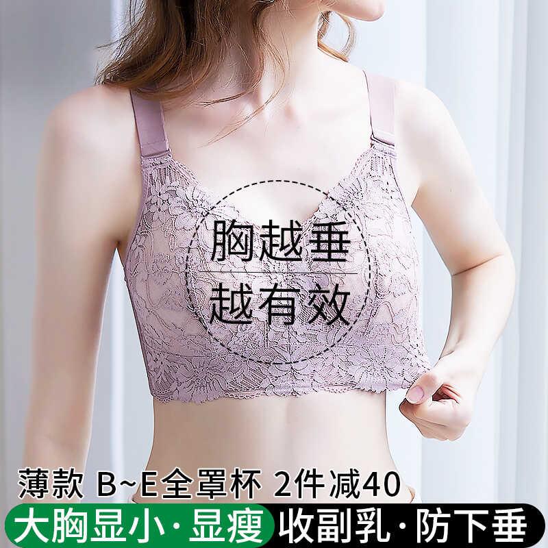 大胸显小胸罩夏季薄款内衣全罩杯大码无钢圈调整型收副乳女士文胸