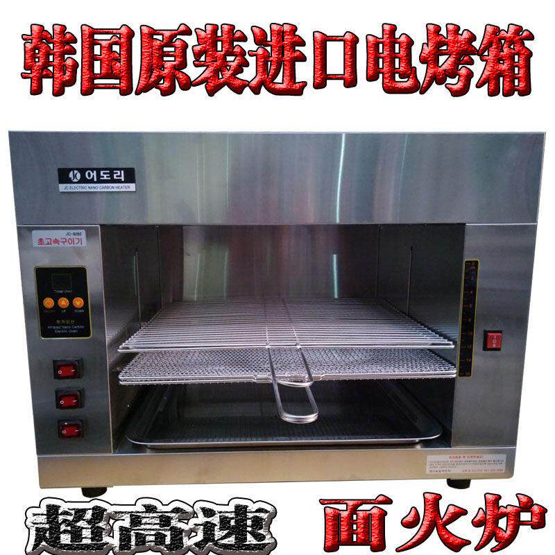 韩国原装进口烤箱JC-9282高速电烤箱西塔同款红外烤箱可调节温度