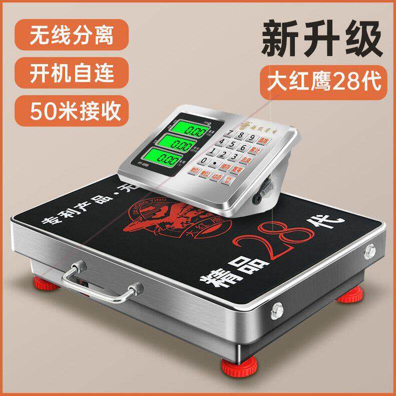 GBCS无线秤150kg电子秤台秤300公斤手提分离式台称600kg商用秤