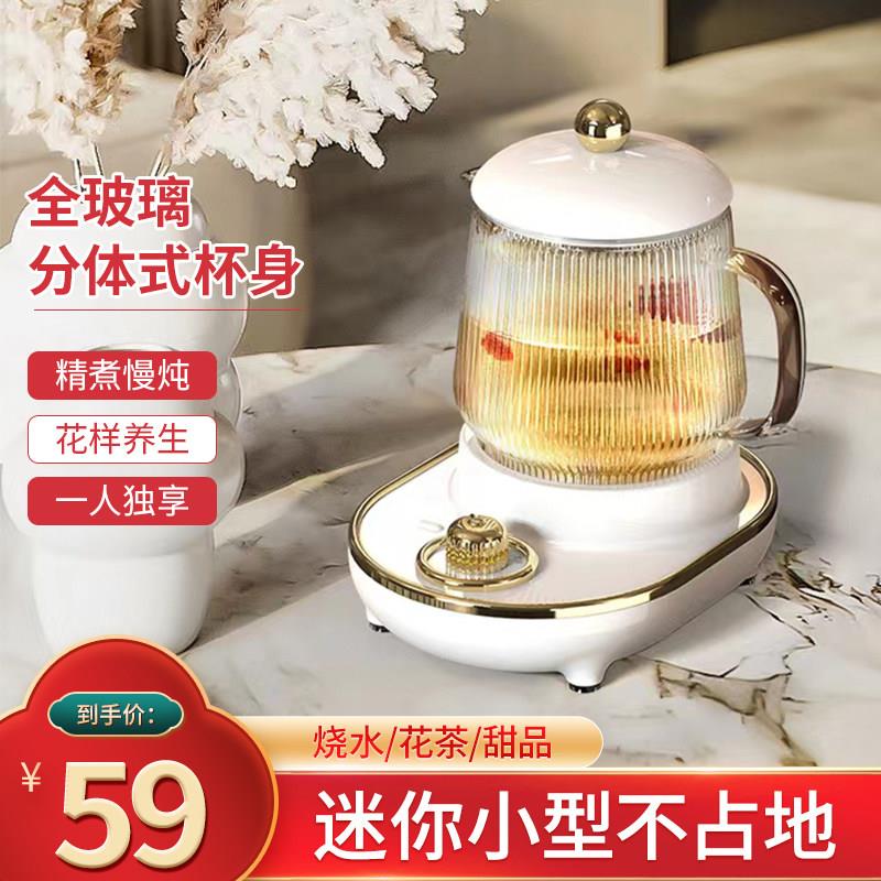 养生壶小型办公室煮花茶壶一人办公桌mini养生杯迷你宿舍电热炖杯