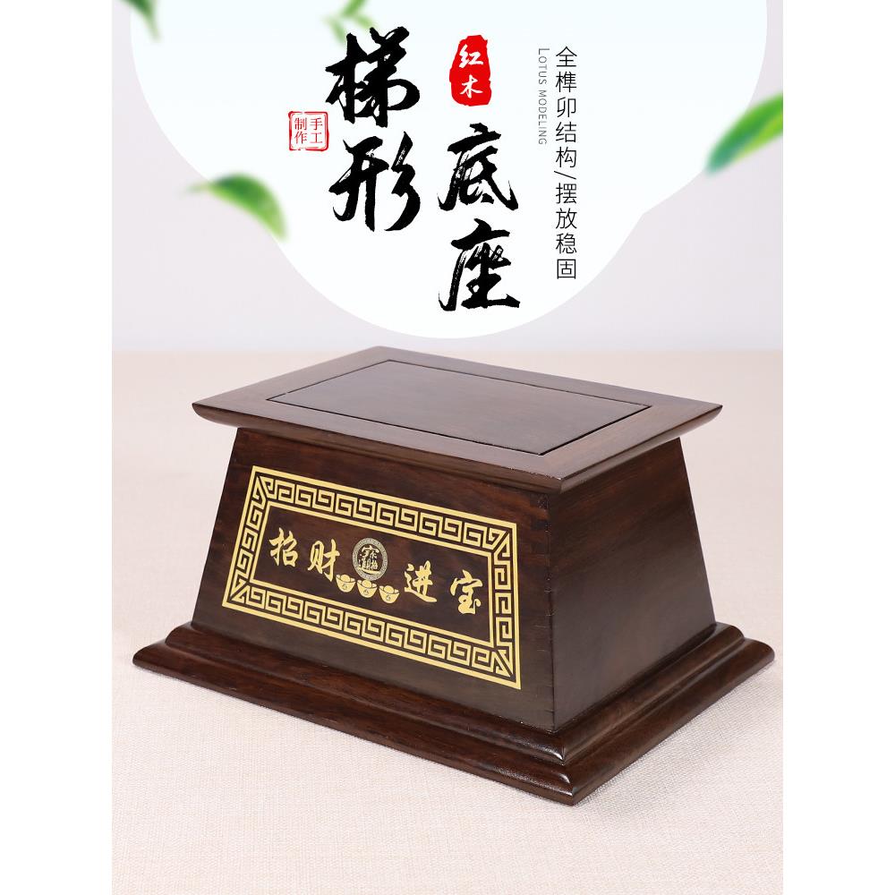 红木底座实木支架加高荷花坐台财神观音菩萨毗秀佛像