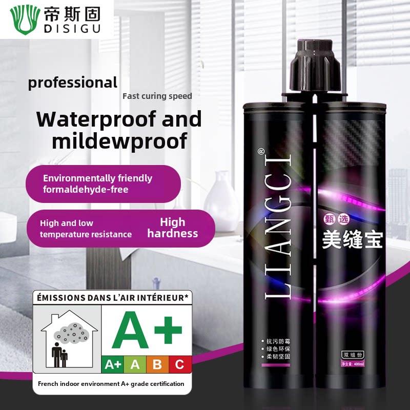 Disgu真瓷胶精选美缝宝美缝剂家用防霉防水墙砖地砖品牌填缝剂
