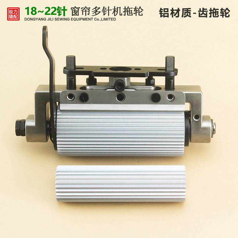 银箭款窗帘多针机22针拖布轮滚筒轮宽105长18针带齿拖轮铝齿轮