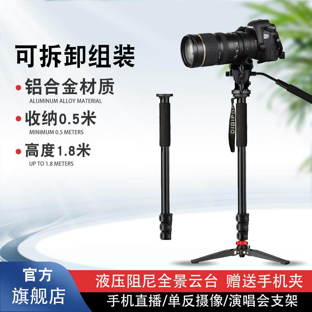 缔杰摄像独脚架单眼相机演唱会三脚架支架液压云台DV摄影桌面脚架