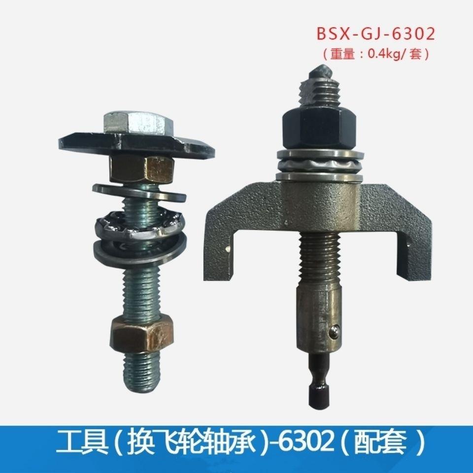 堆高机指向轴承取出器拆飞轮轴承换飞轮轴承拆卸专用工具拉码6302