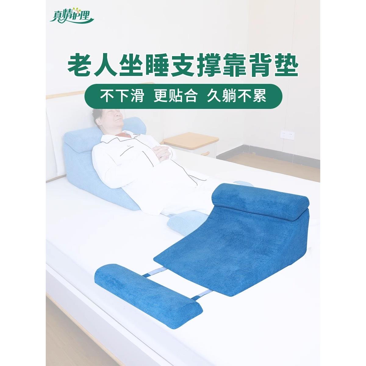 老年人胃食管防反流斜面床垫术后护理枕三角枕孕妇斜倚半卧垫
