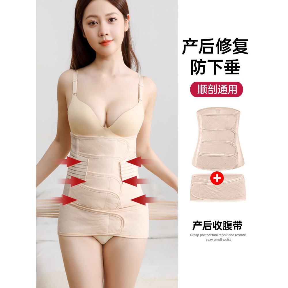 收腹带产妇产后专用剖腹产顺剖两用束缚带孕妇月子修覆盆骨束腹带