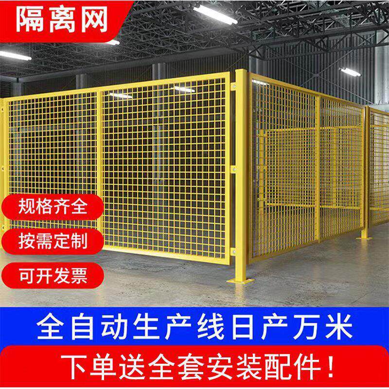 公路移动护栏网仓库车间隔离网铁丝网防护栅栏工厂隔断户外围栏网