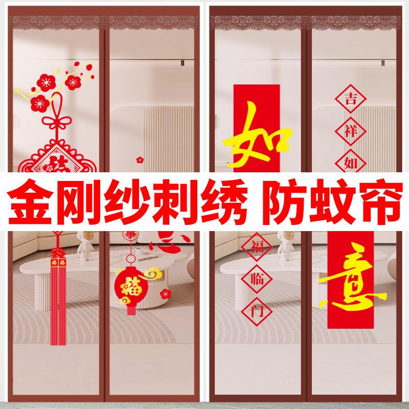 2025新款防蚊门帘纱帘夏季家用魔术贴纱门自粘强力磁块金刚网纱窗