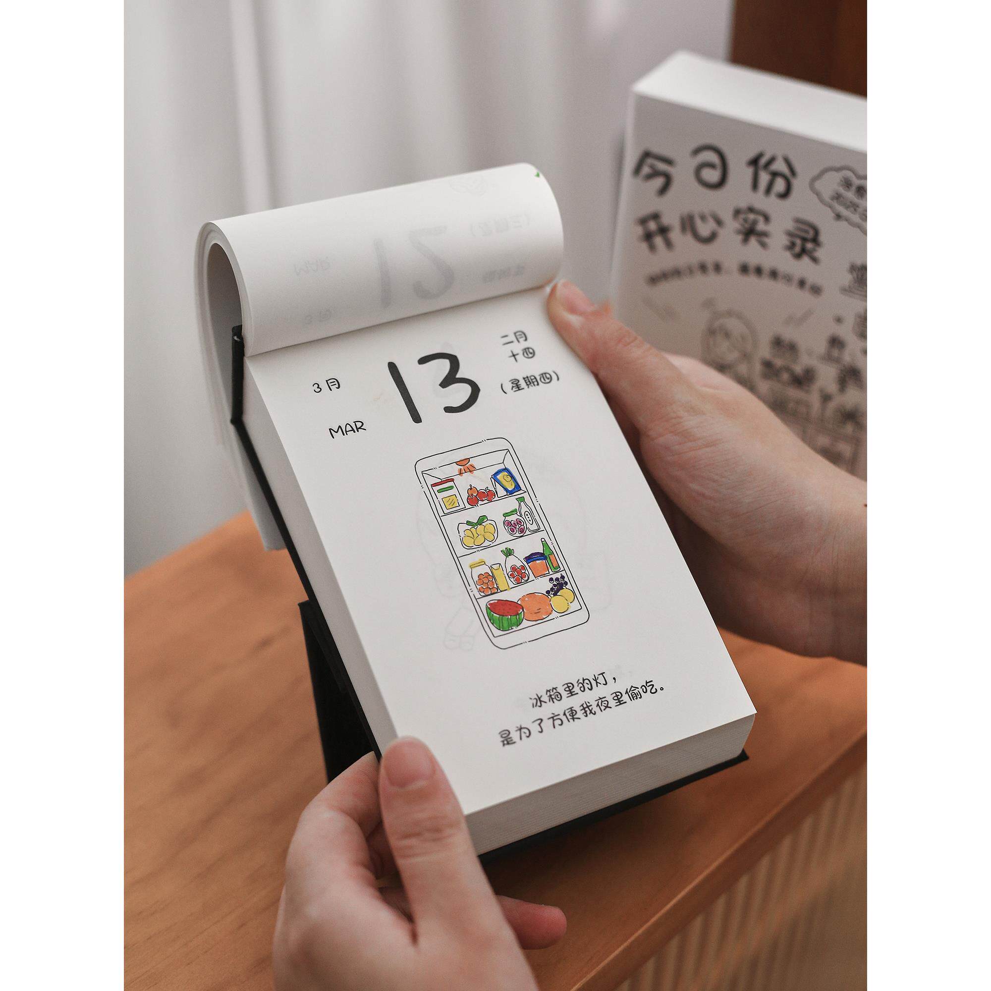 盐岛时光 今日份开心实录DIY填色日历 创意解压2026台历桌面摆件