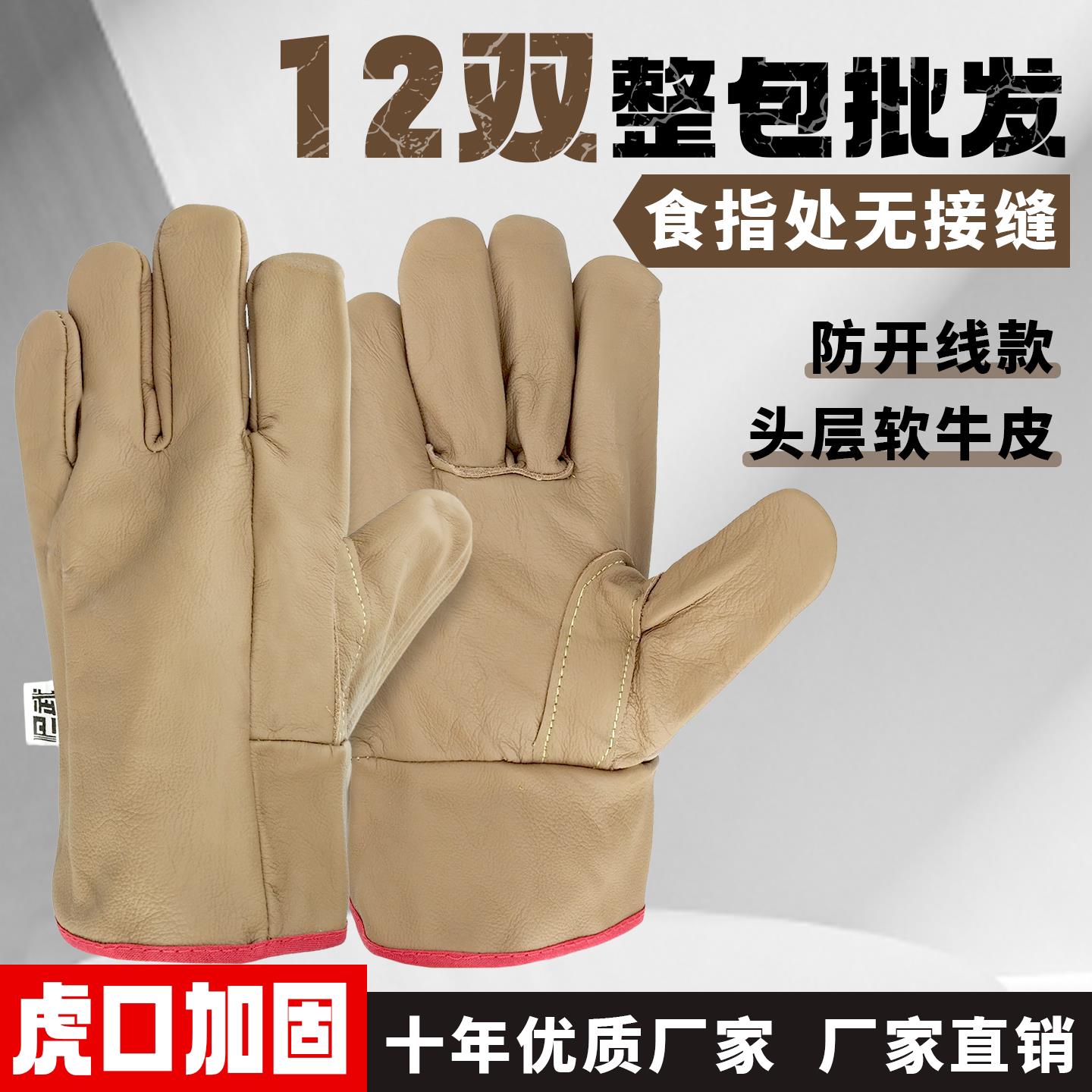 巴武劳保电焊手套头层牛皮耐高温焊工保护手套防烫柔软耐磨无缝款