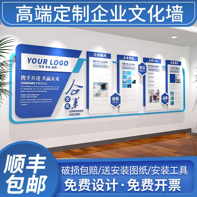 定制亚克力企业文化墙公司简介宣传墙展示墙设计形象墙前台背景墙