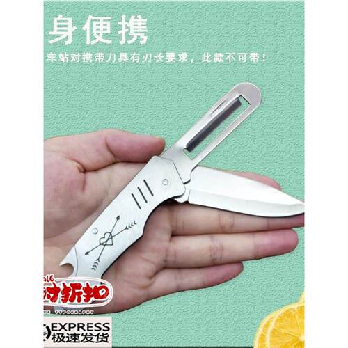 瑞士军刀便携不锈钢二合一折叠水果刀家用可折叠随身瓜果多功能削