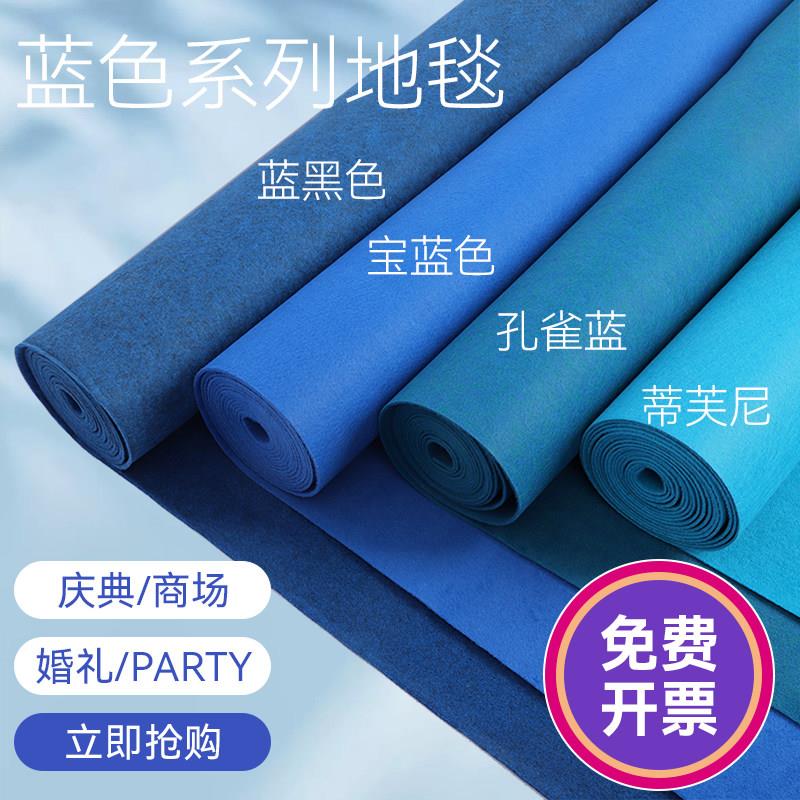 蓝色地毯婚庆长期加厚拉绒蓝地毯一次性结婚舞台楼梯展会庆典开幕